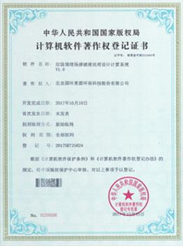 通过了 ISO9001 质量管理体系认证、ISO14001 环境管理体系认证 、职业健康安全管理体系认证